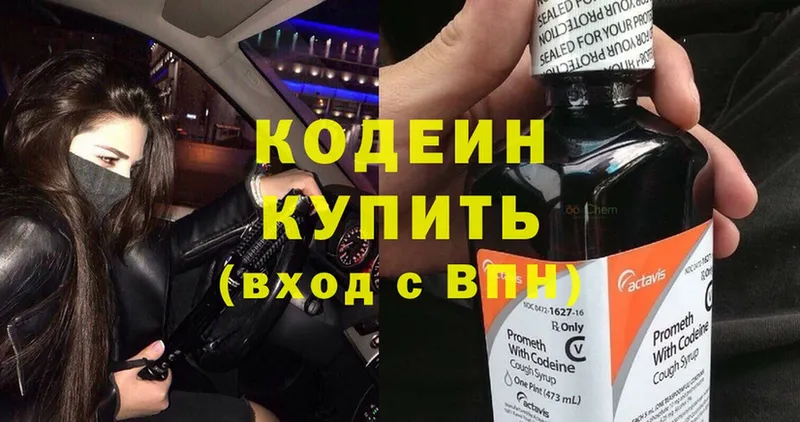 сколько стоит  Чишмы  blacksprut маркетплейс  Codein Purple Drank 