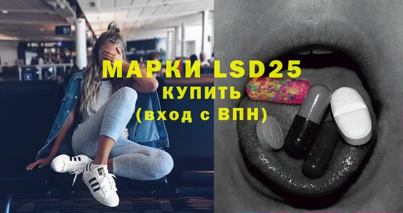 купить закладку  Чишмы  LSD-25 экстази кислота 