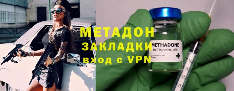 МЕТАДОН VHQ  Чишмы 