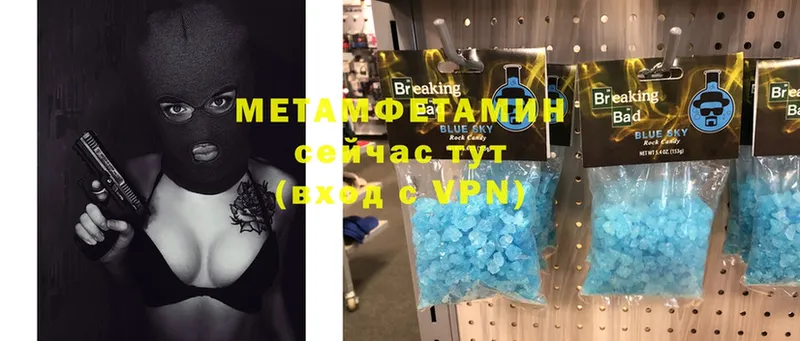 Метамфетамин мет  Чишмы 